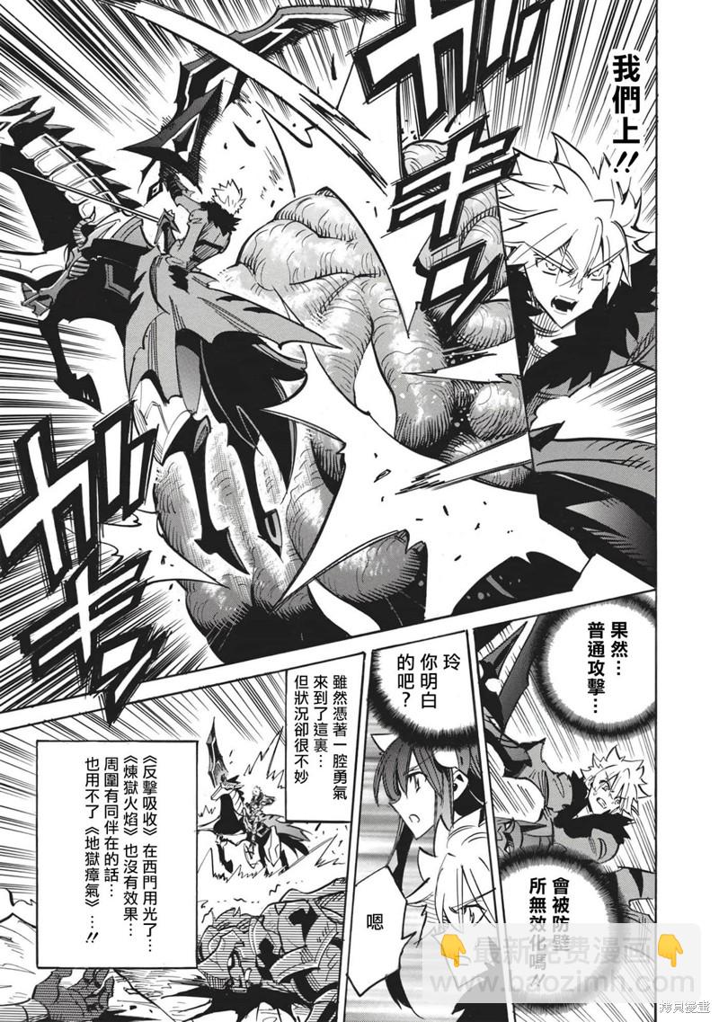 第50话 胜利者的右臂22