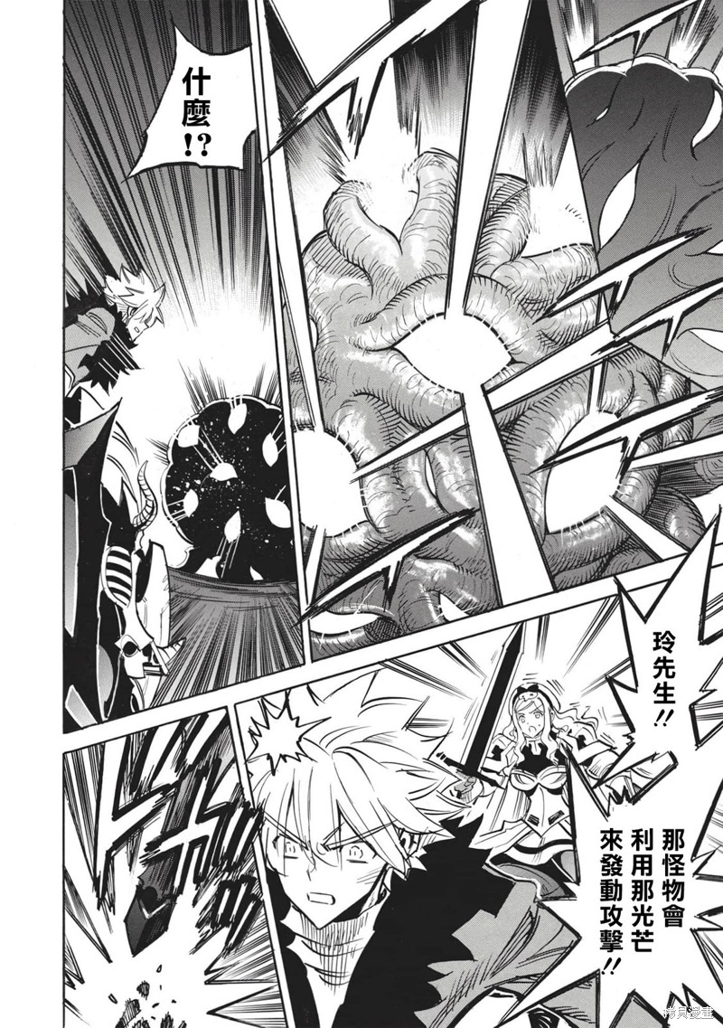 第50话 胜利者的右臂23