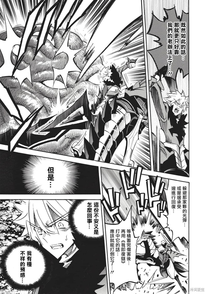第50话 胜利者的右臂26