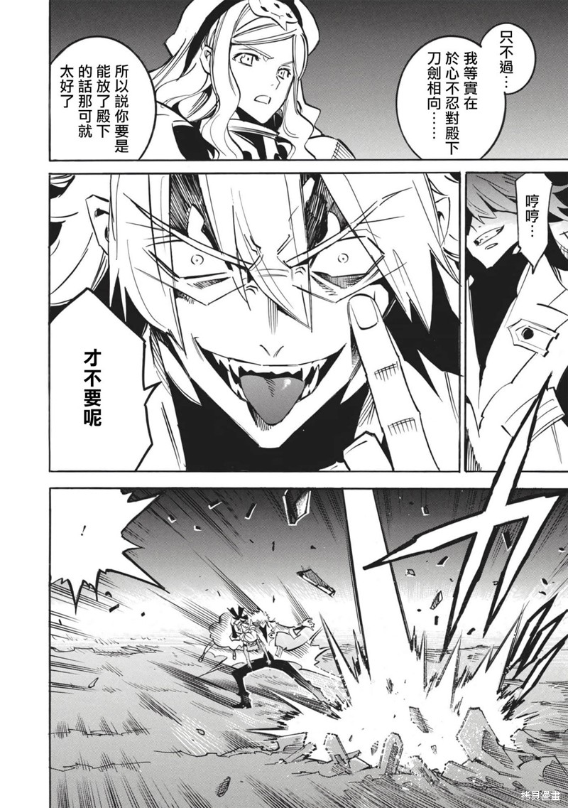 第50话 胜利者的右臂3