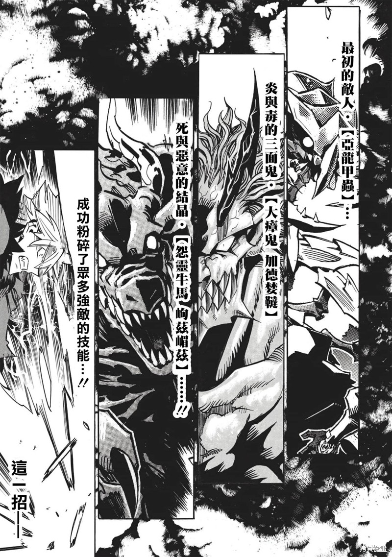 第50话 胜利者的右臂30