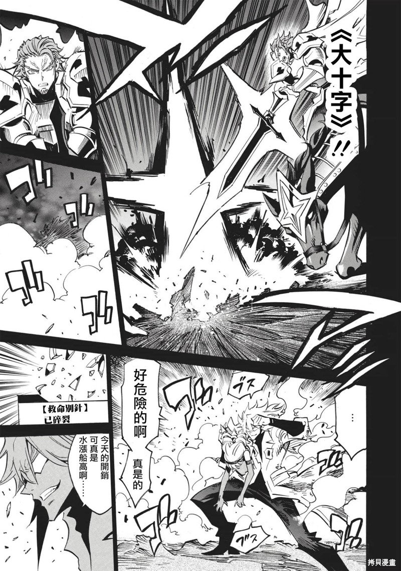 第50话 胜利者的右臂4
