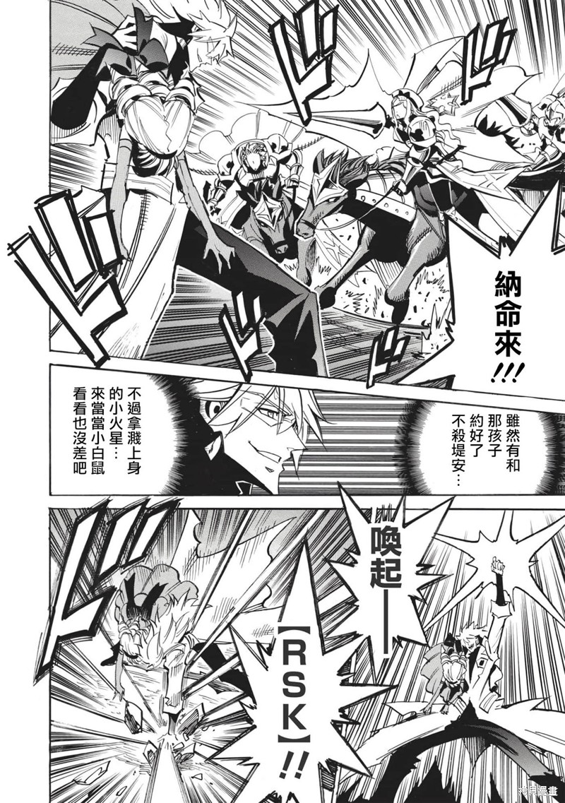 第50话 胜利者的右臂5
