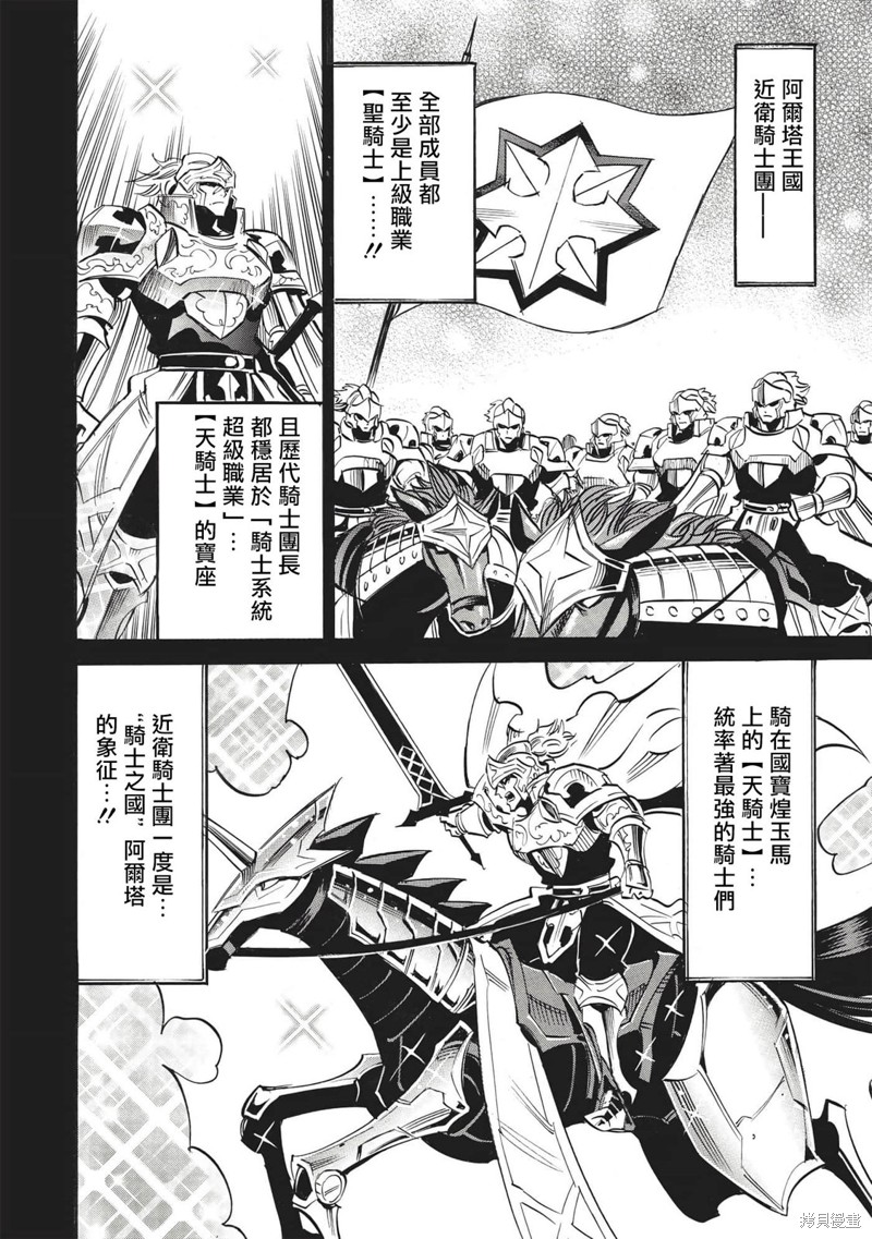 第50话 胜利者的右臂7