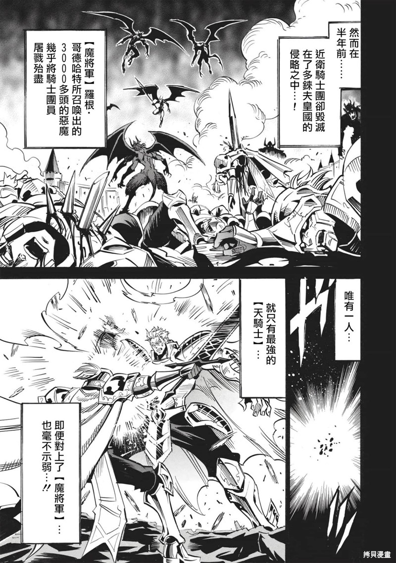 第50话 胜利者的右臂8