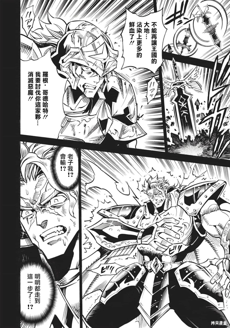 第50话 胜利者的右臂9