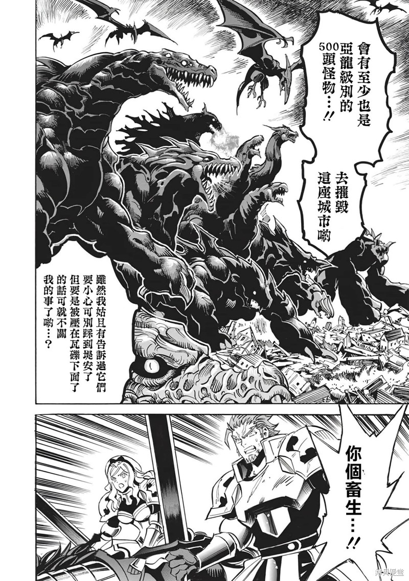 第51话13
