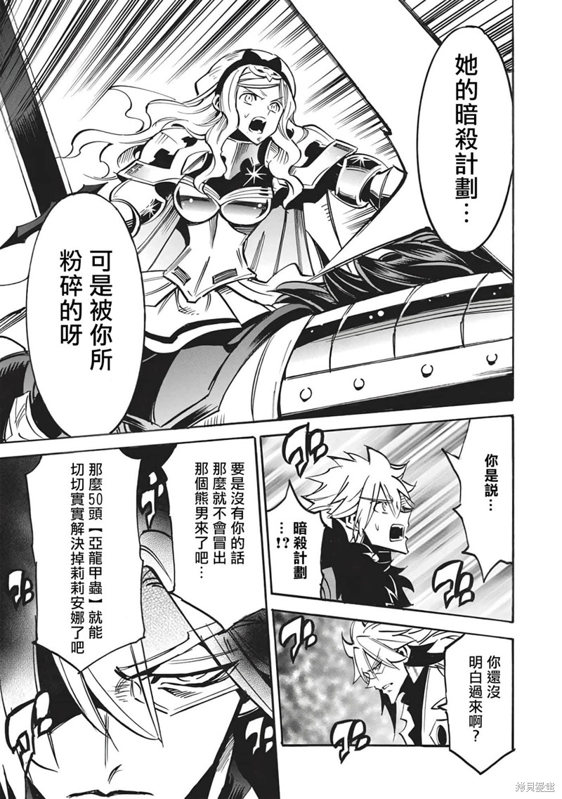 第51话18