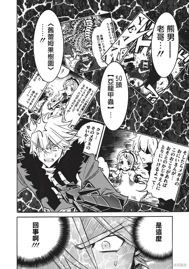 第51话19