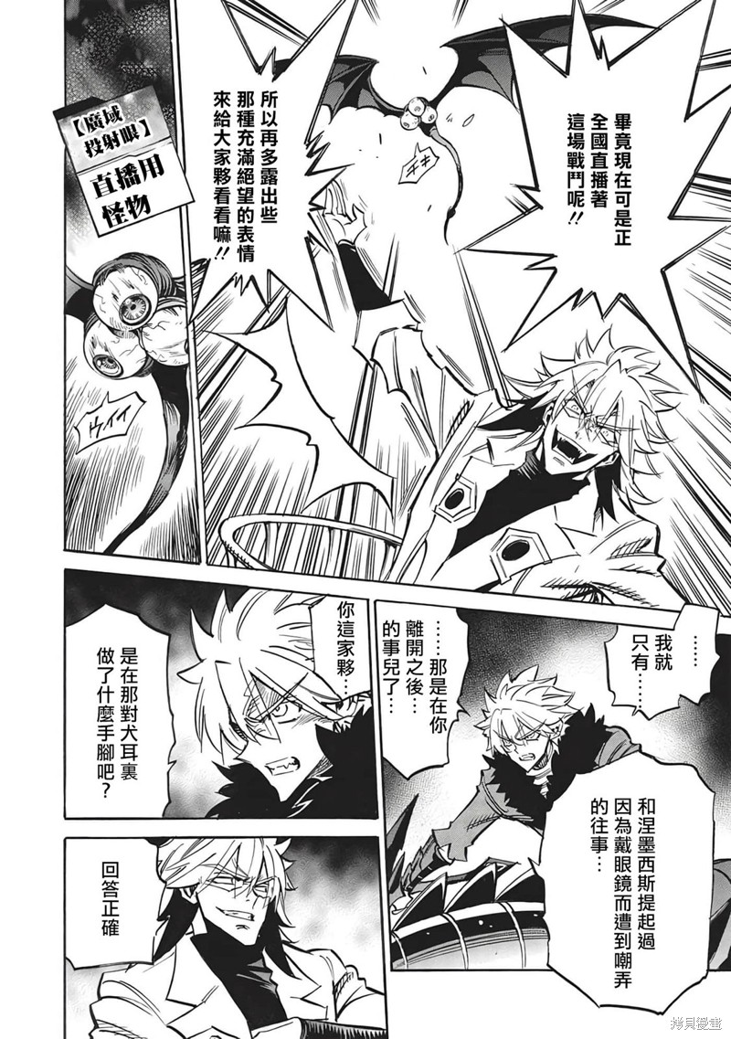 第51话3
