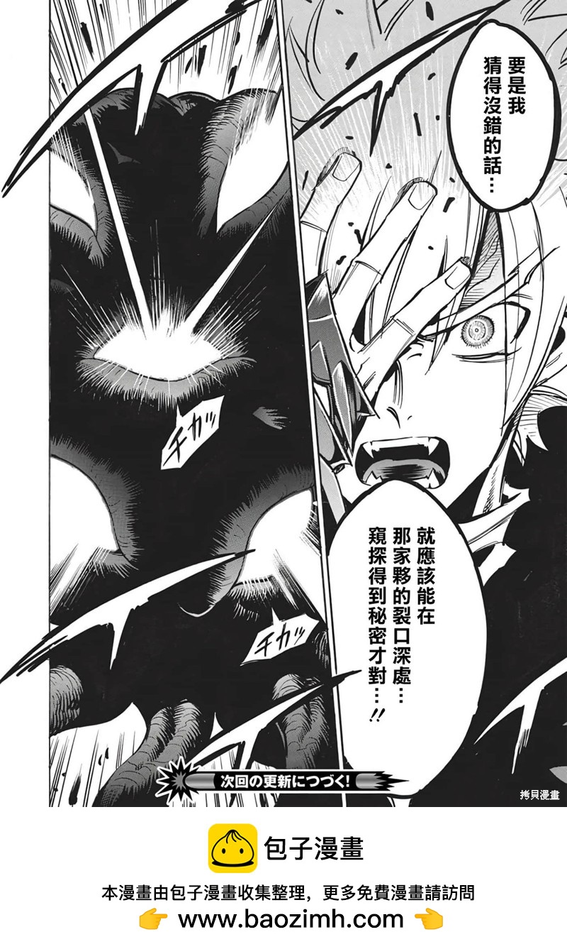 第51话31