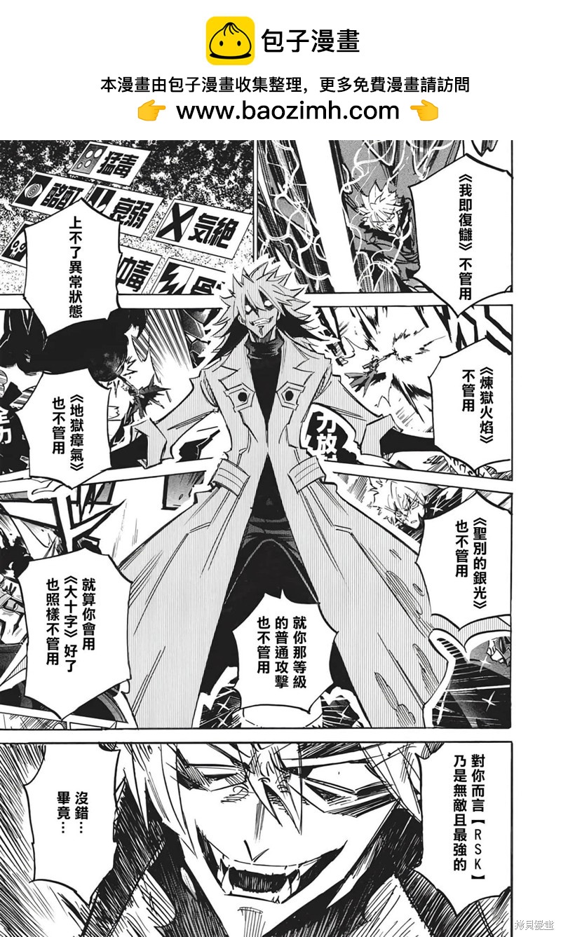 第51话6