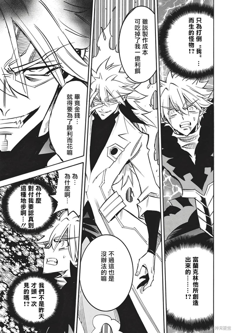 第51话8