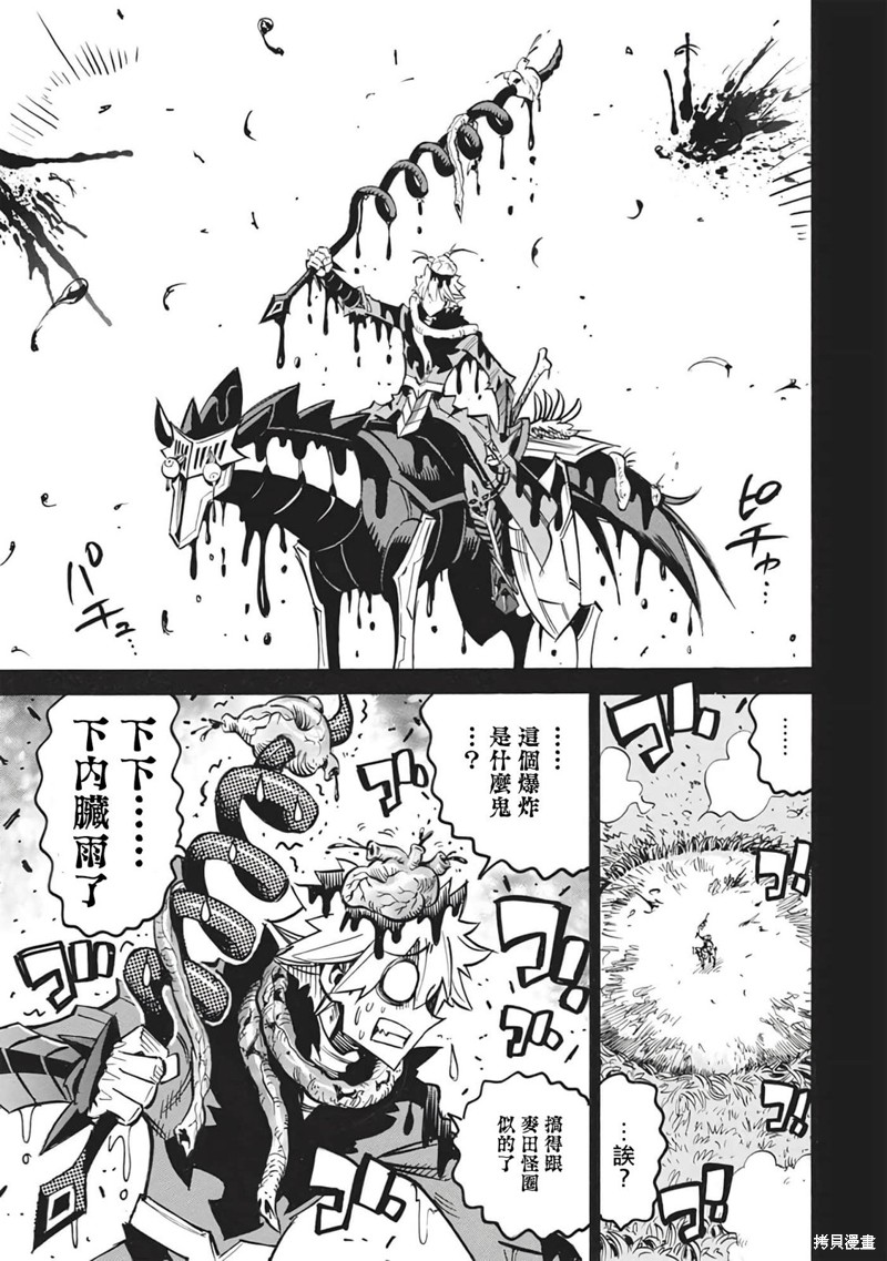 第53话4