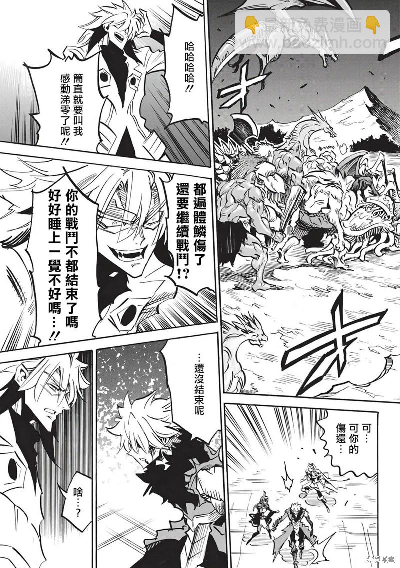 第55话18
