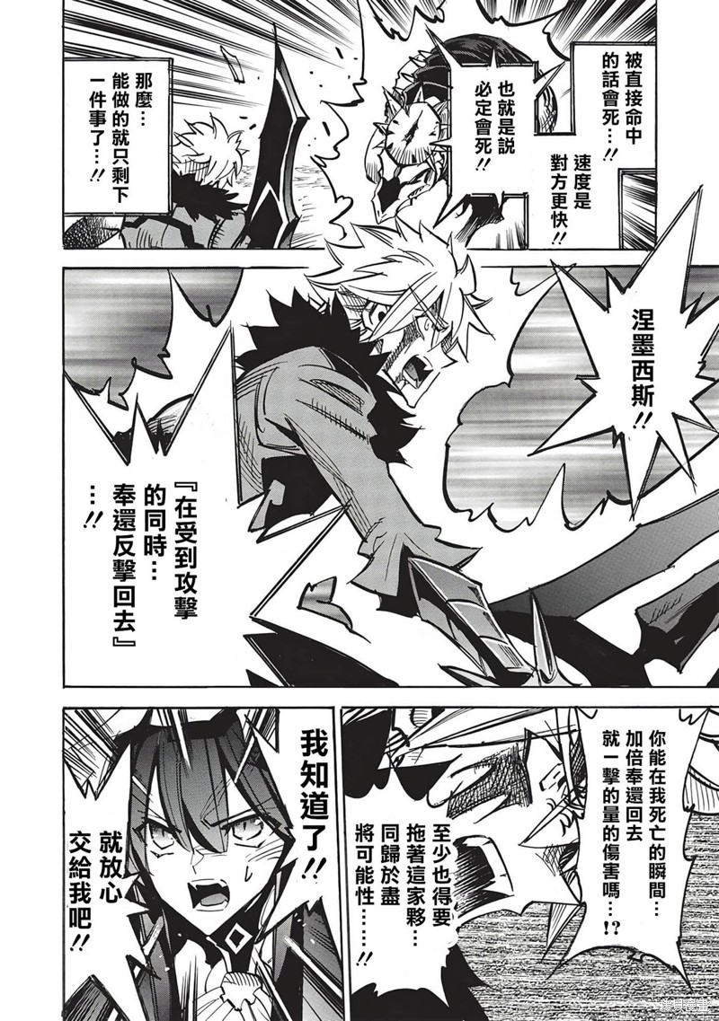 第56话25