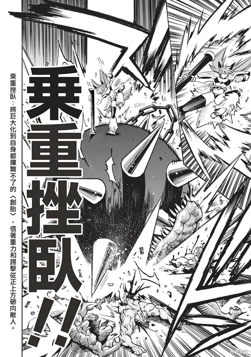 第56话7