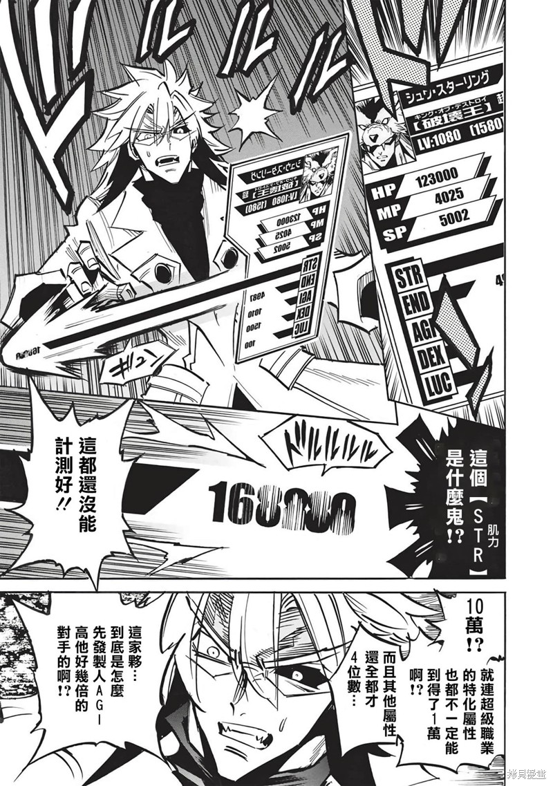 第57话16