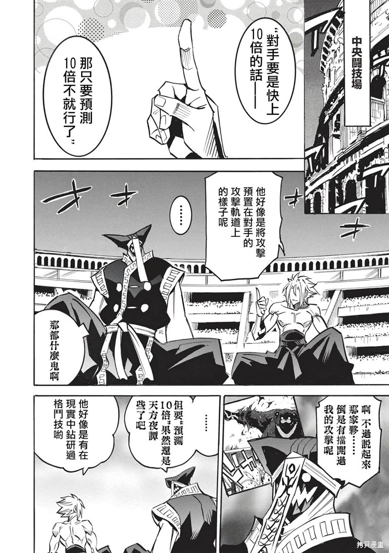 第57话17