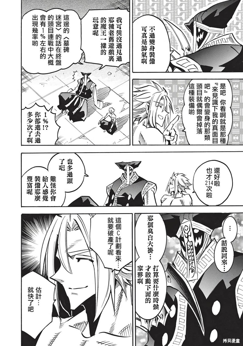 第57话19