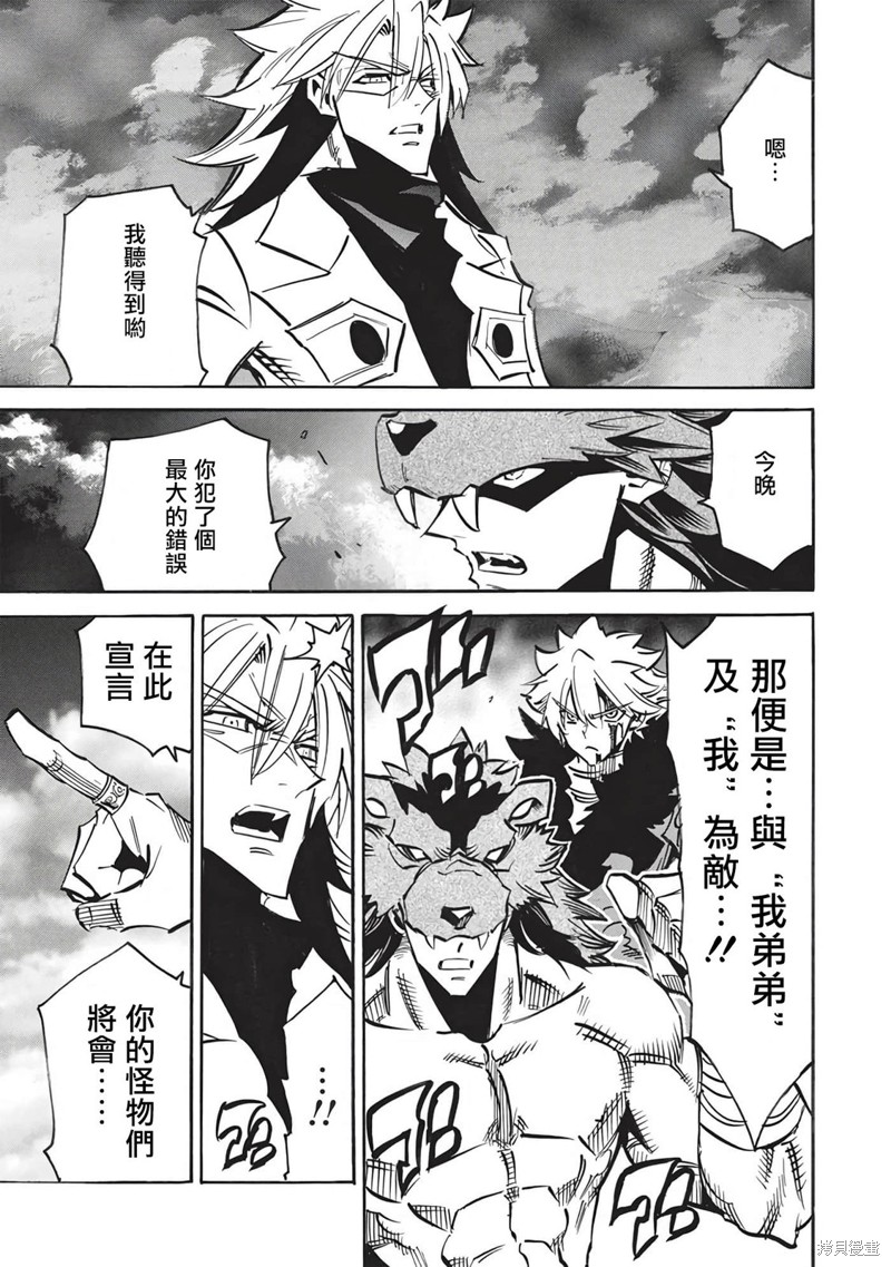 第57话4