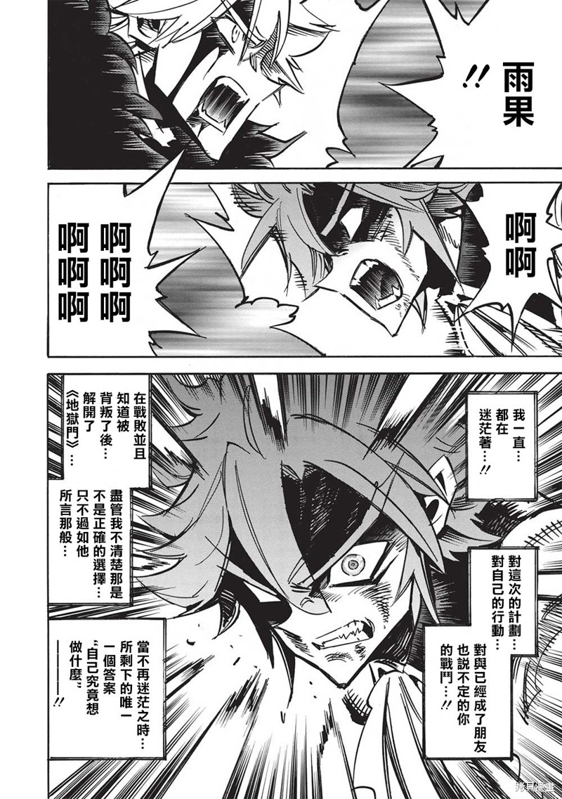 第59话25