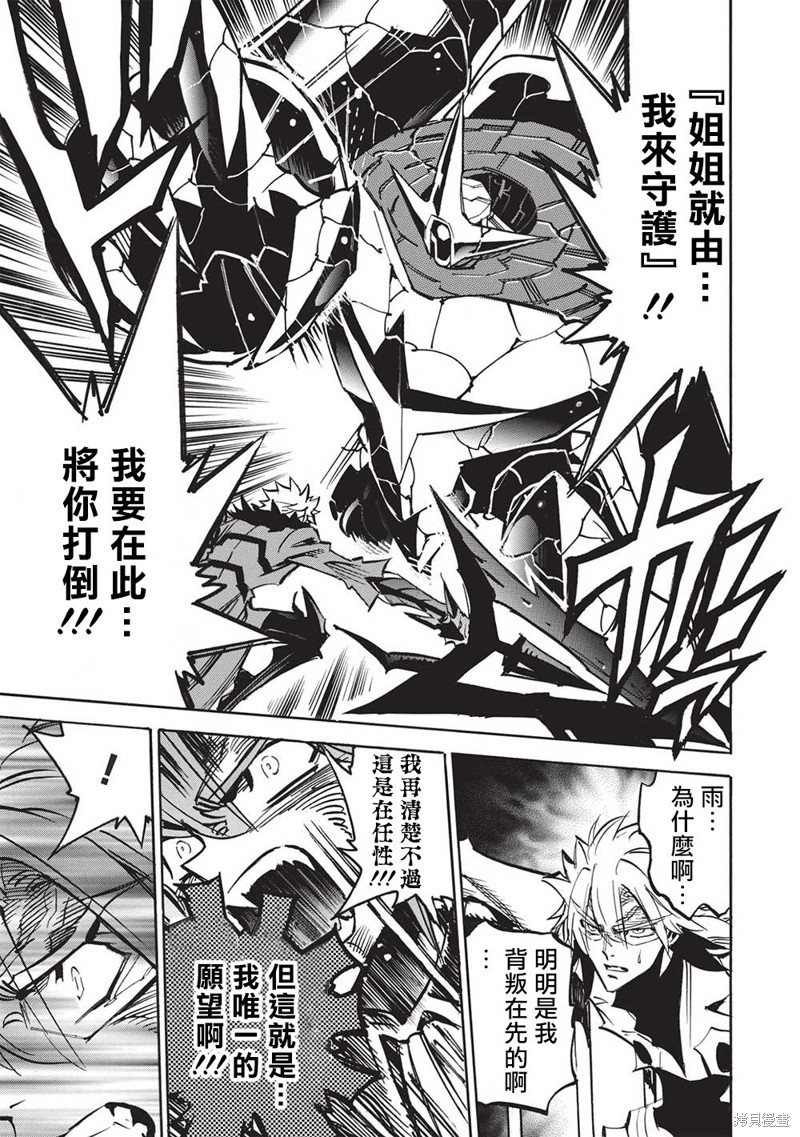 第59话26