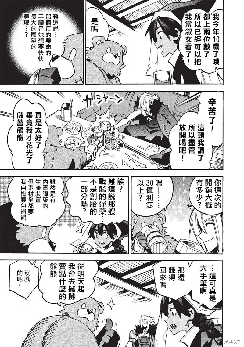 第60话12