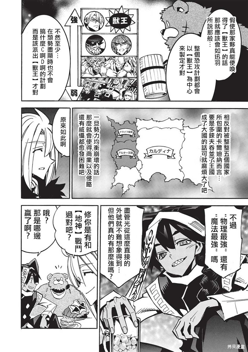 第60话17