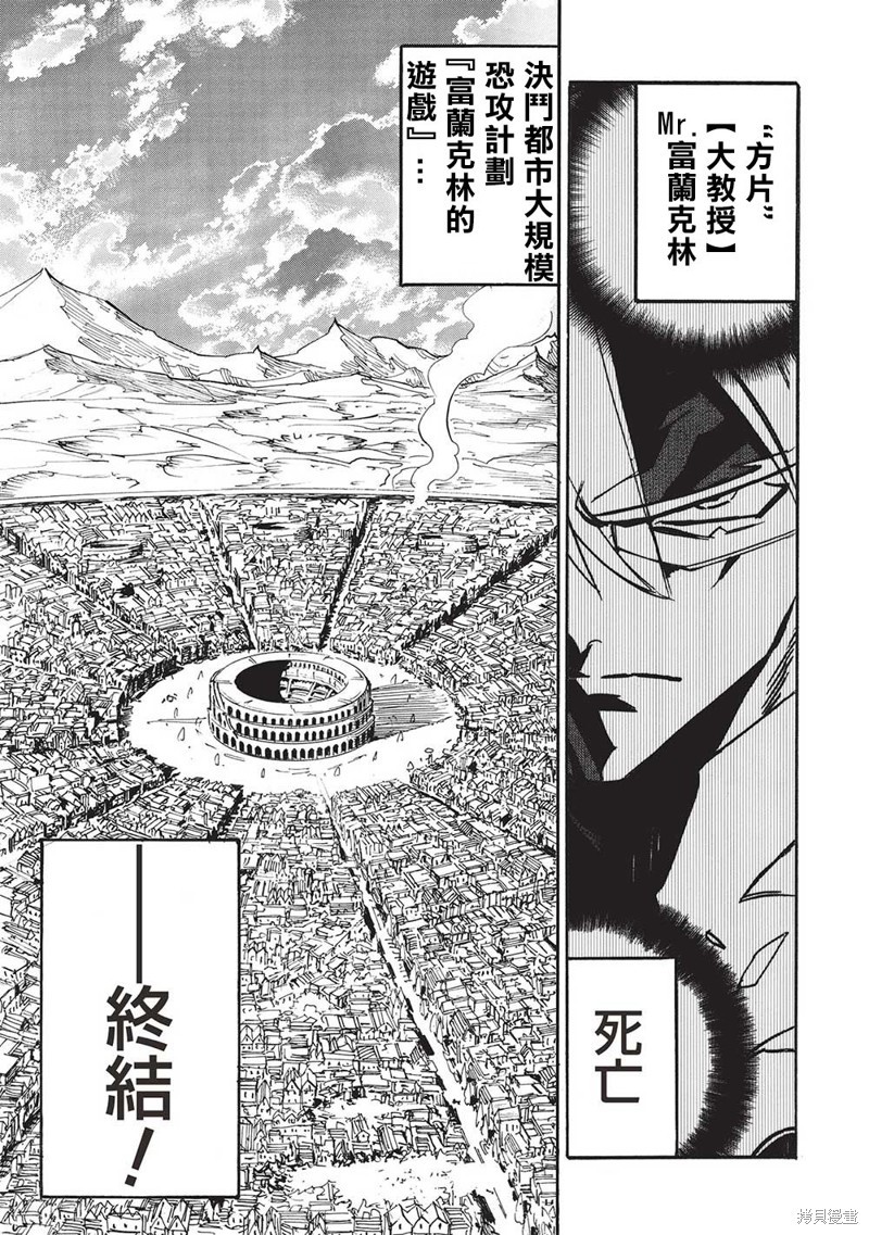 第60话4