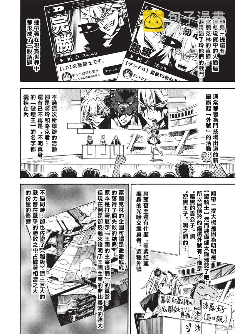 第60话9