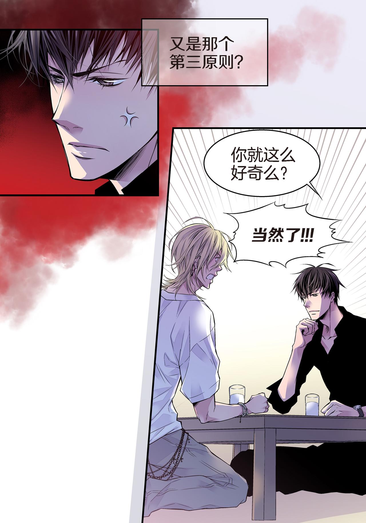 第5话 第三条原则15