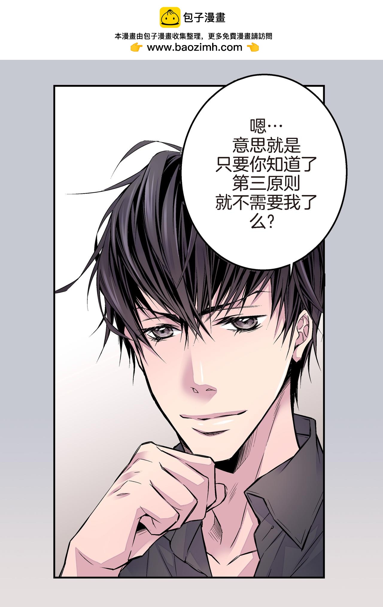 第5话 第三条原则17