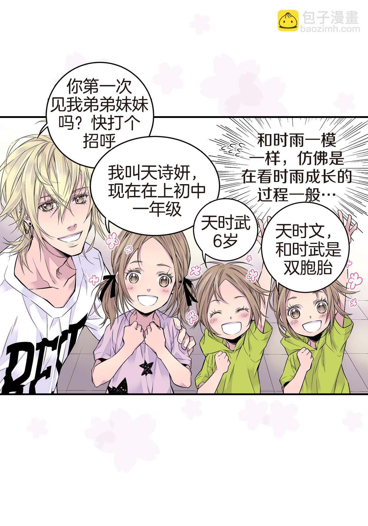第5话 第三条原则2