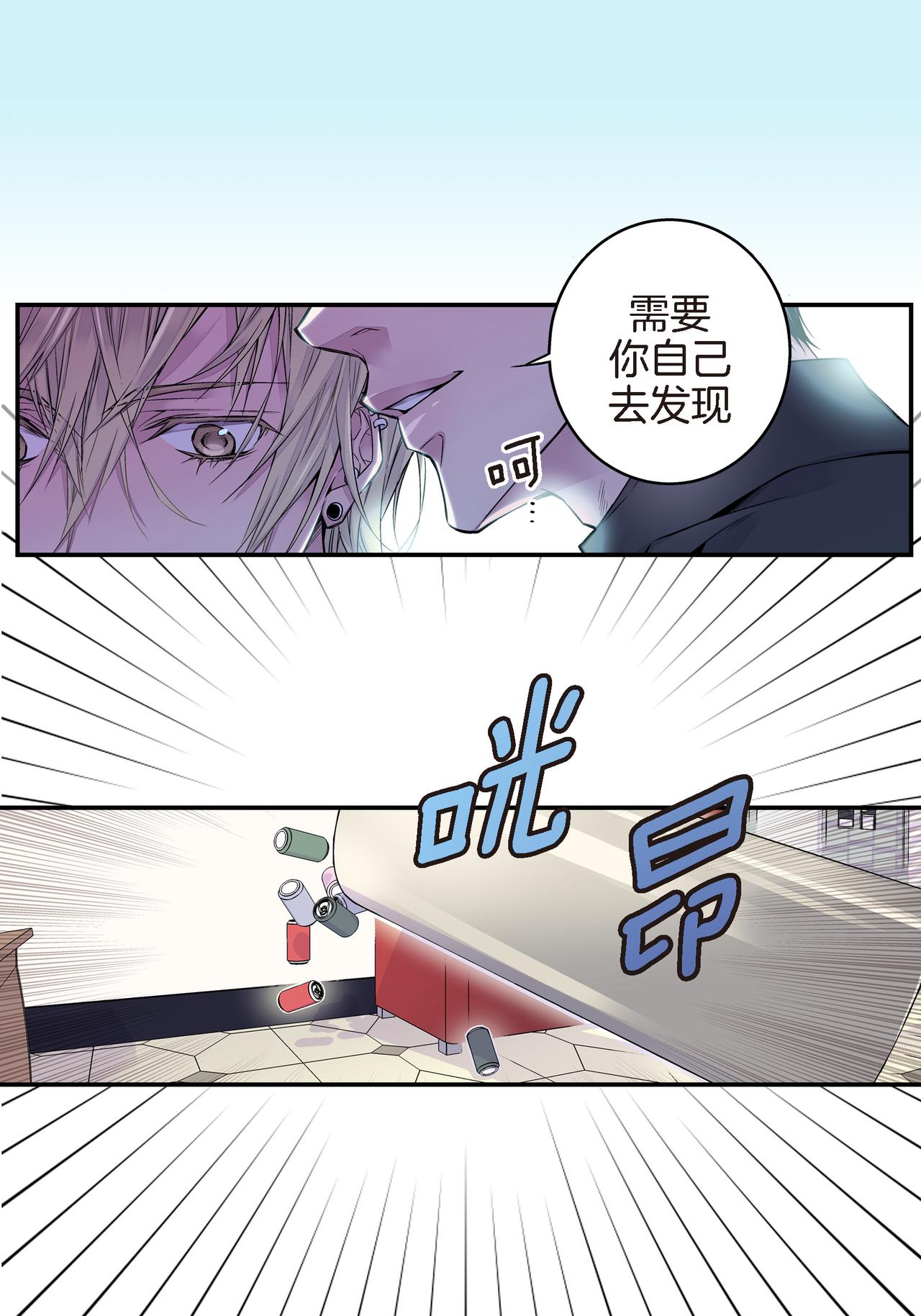 第5话 第三条原则23