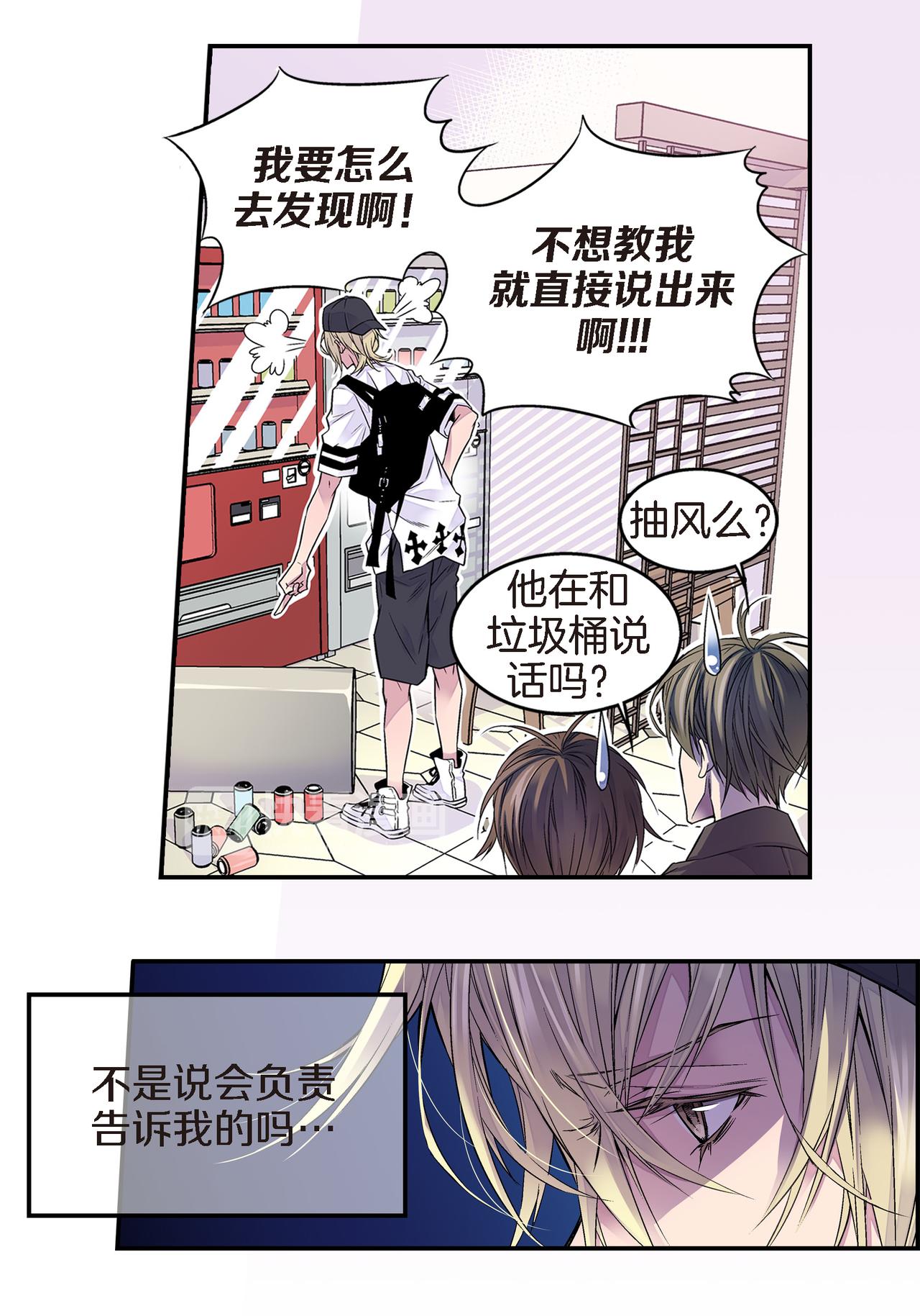 第5话 第三条原则25