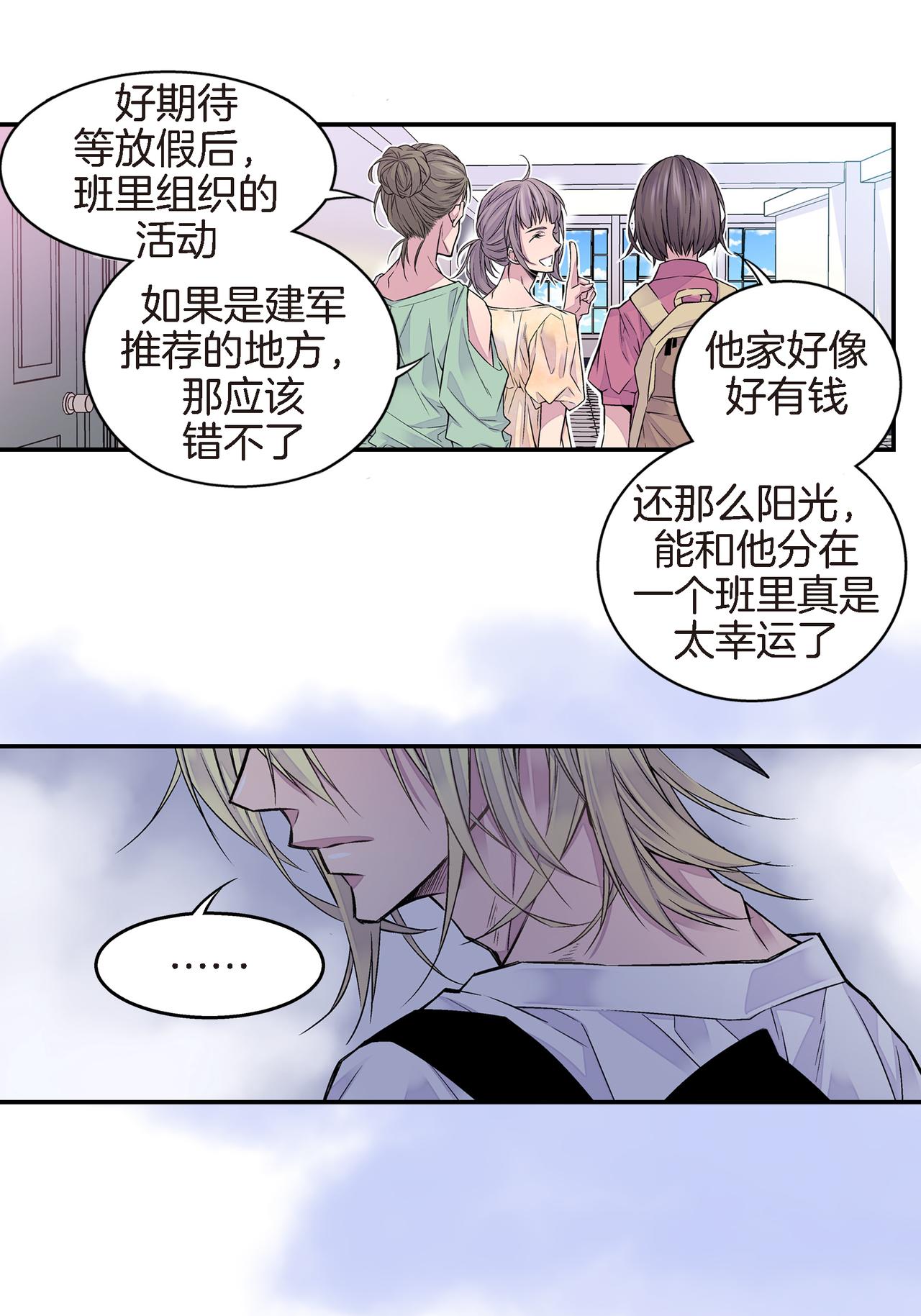 第5话 第三条原则28