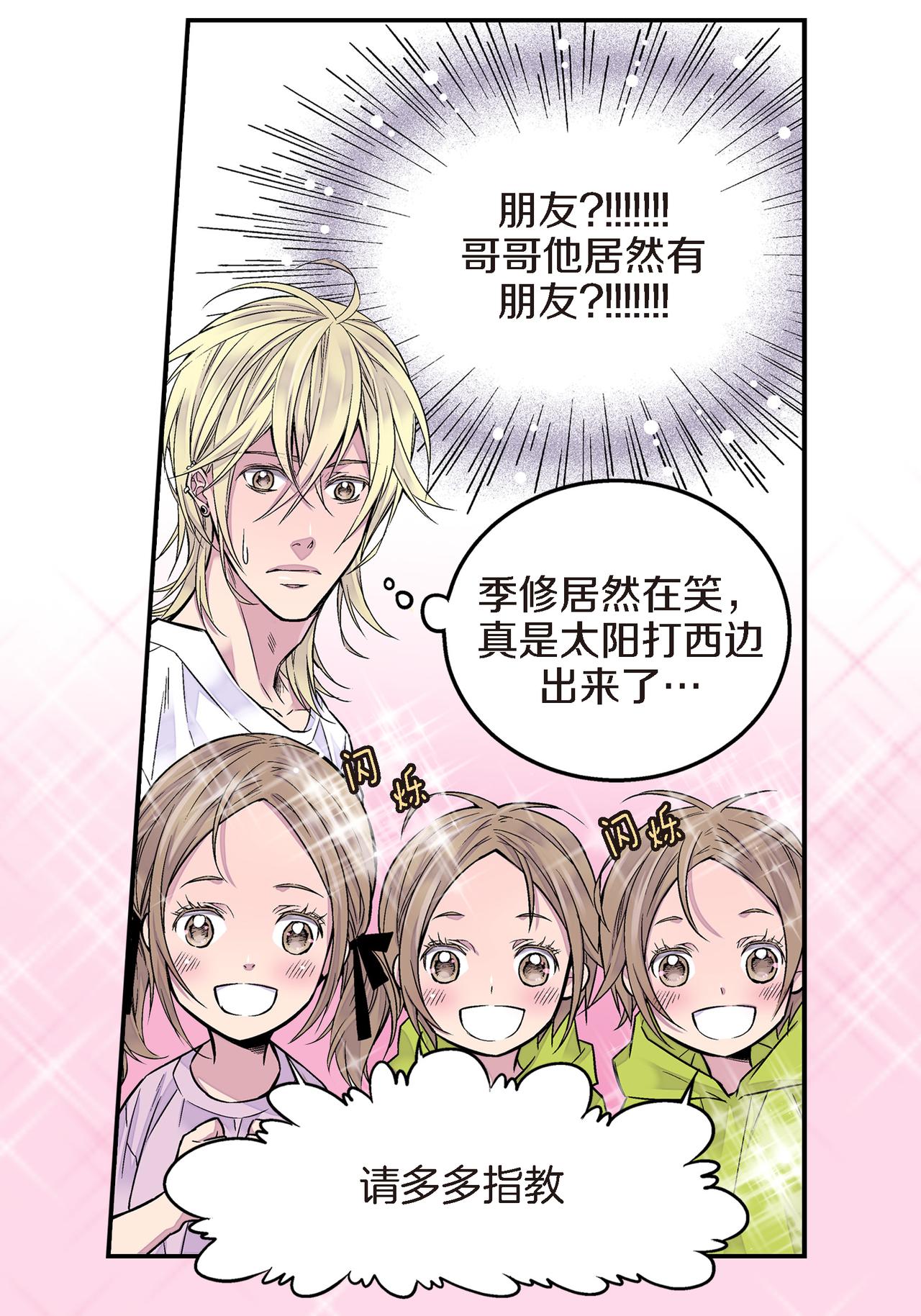 第5话 第三条原则4
