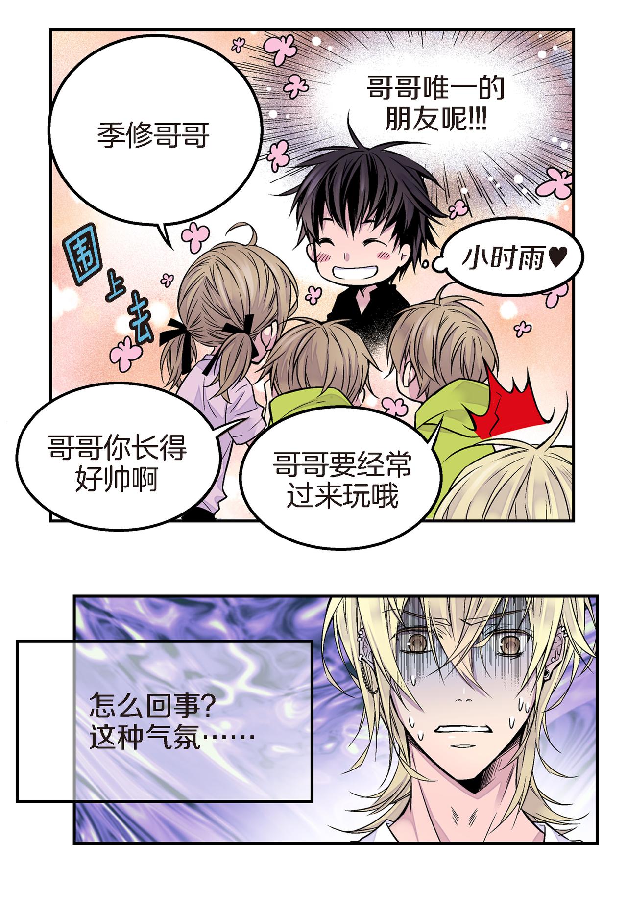 第5话 第三条原则5