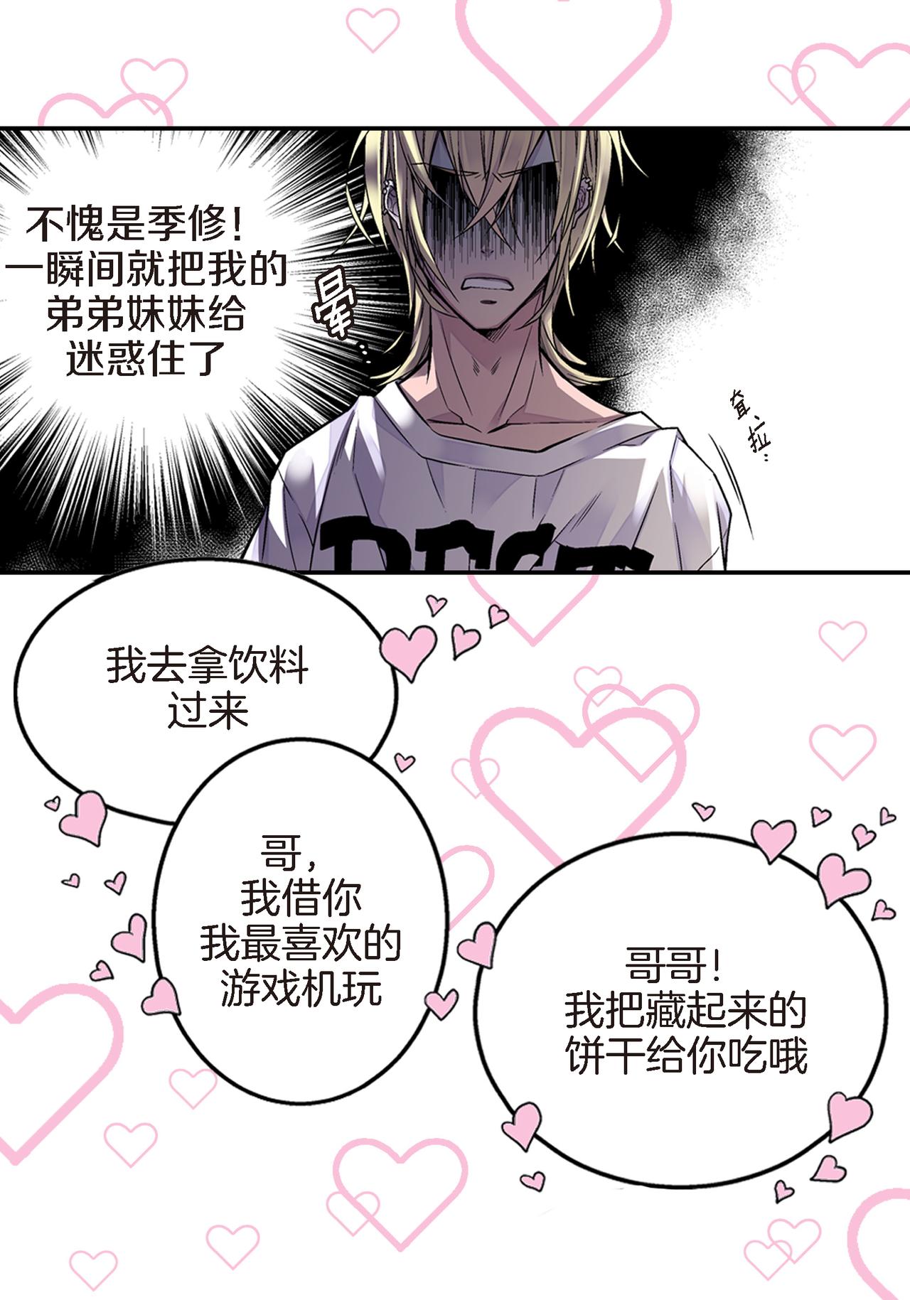 第5话 第三条原则7