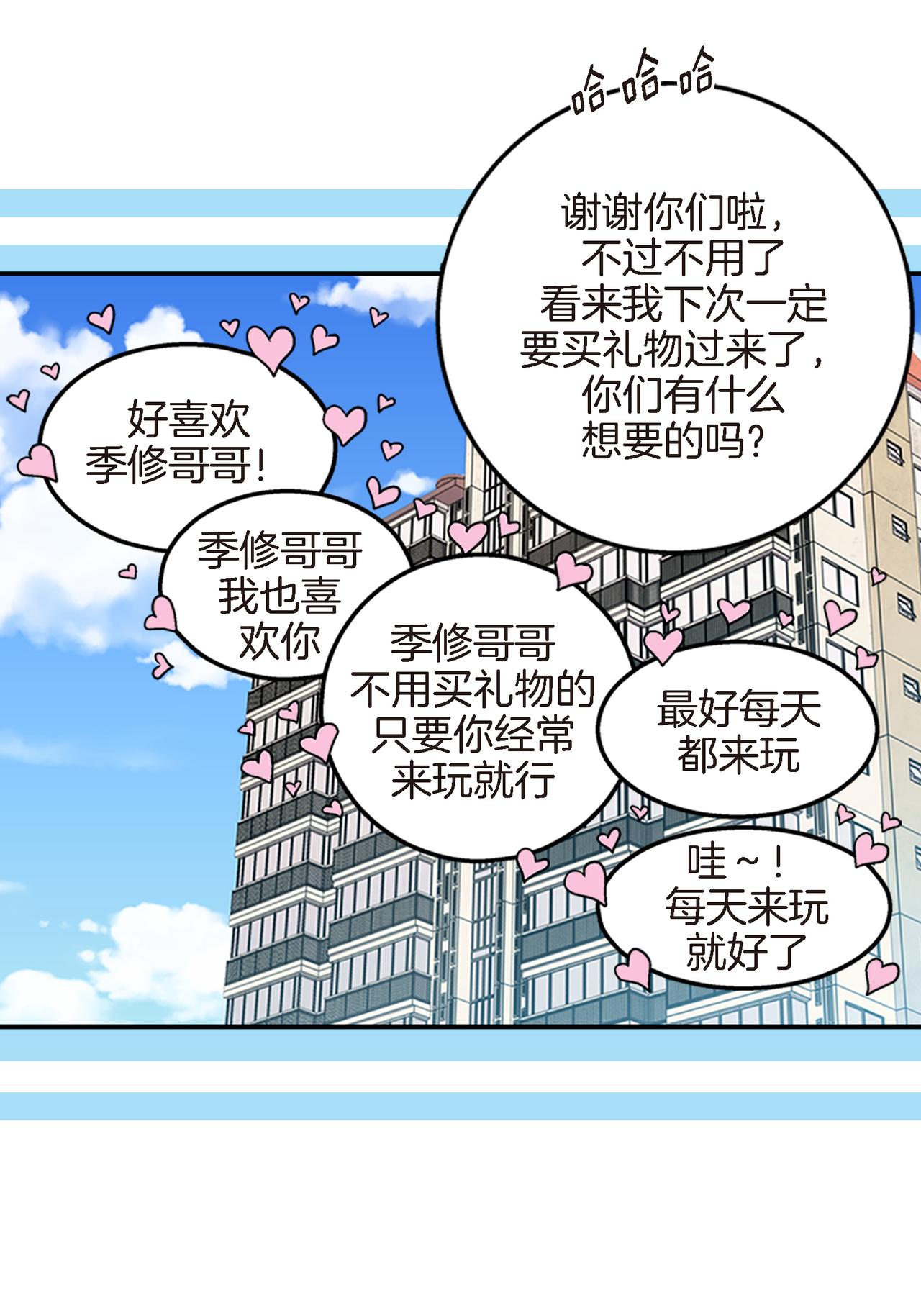 第5话 第三条原则8