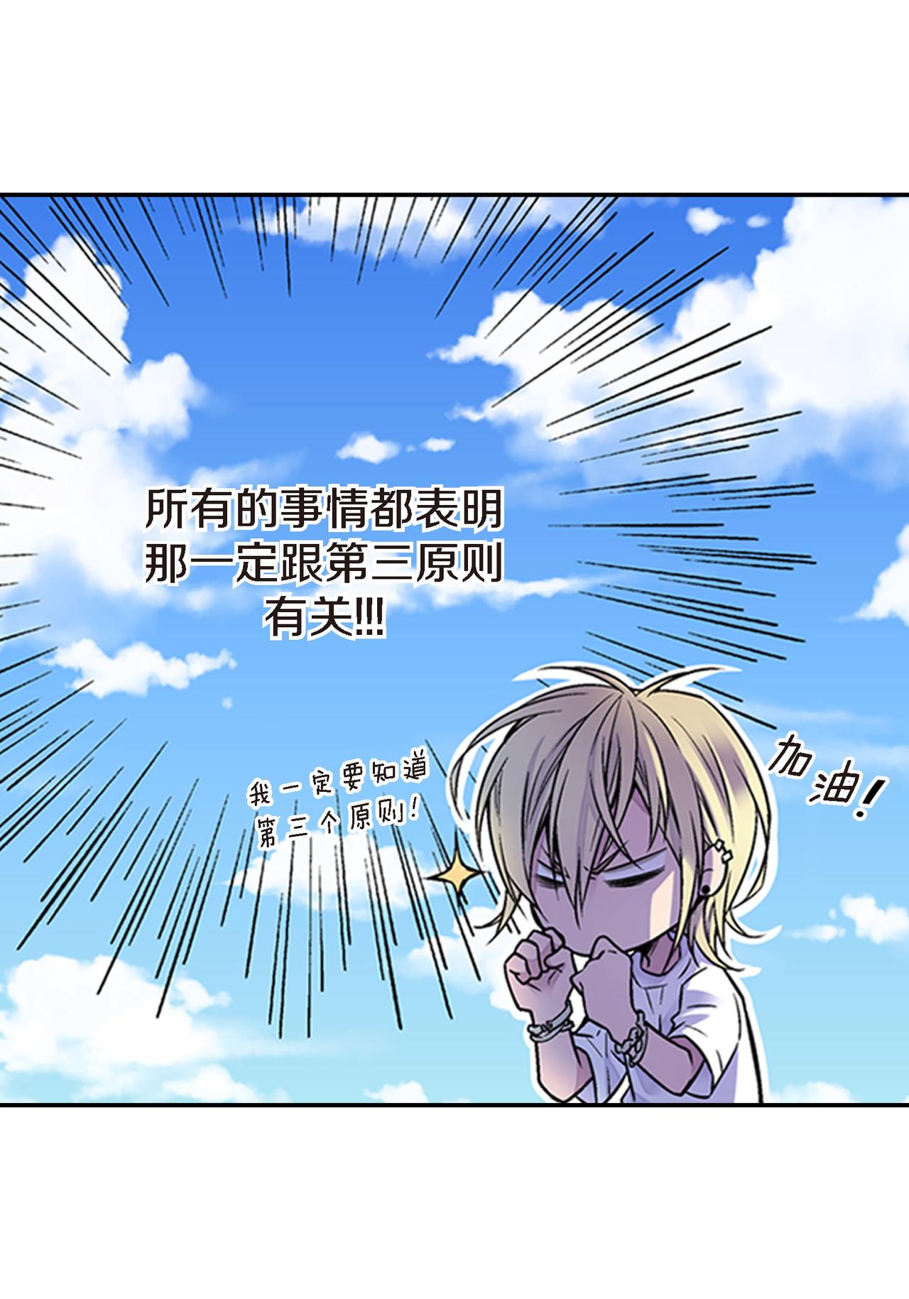 第5话 第三条原则9