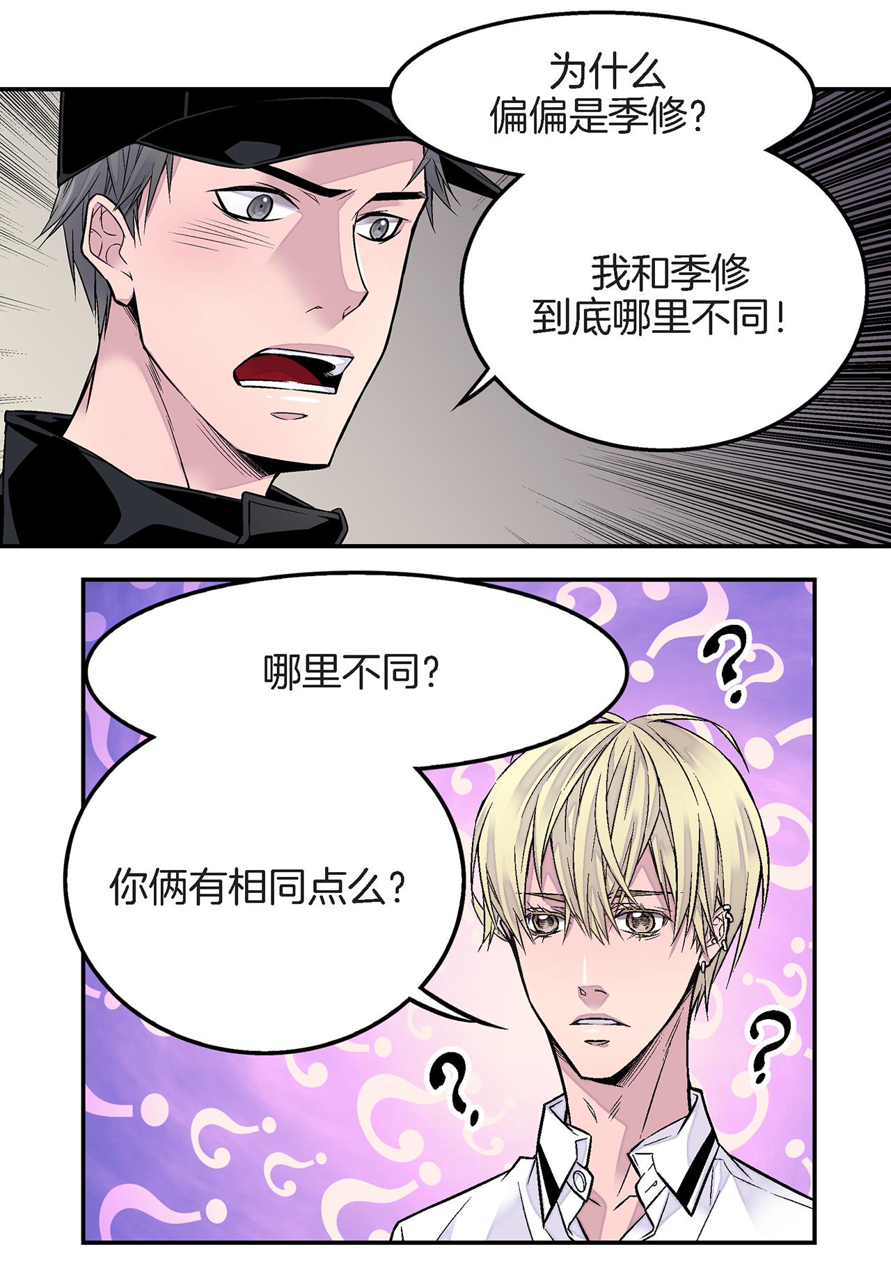 第22话 接受救赎14