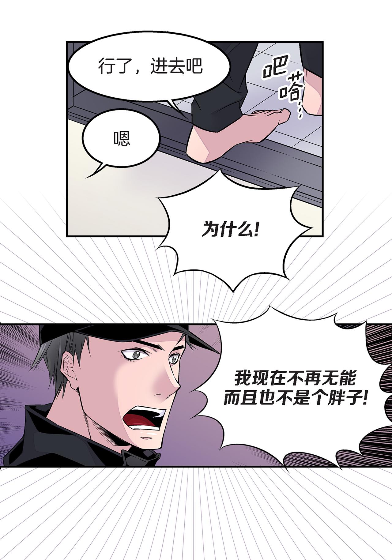 第22话 接受救赎18