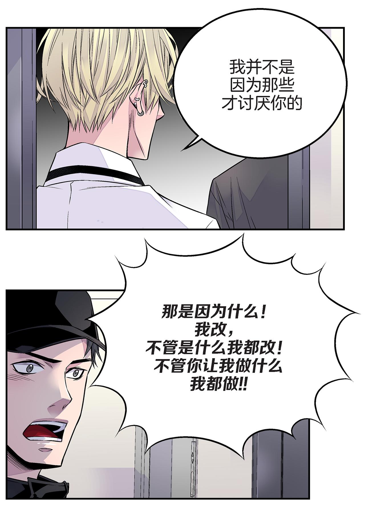 第22话 接受救赎19
