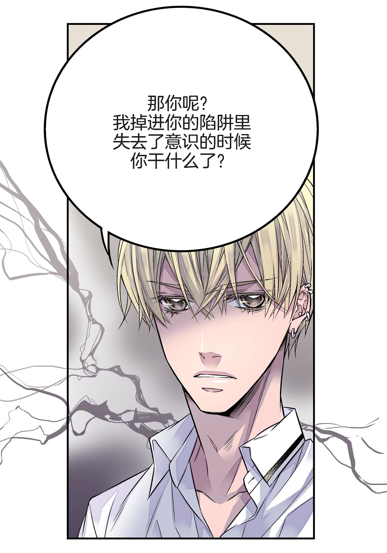 第22话 接受救赎2