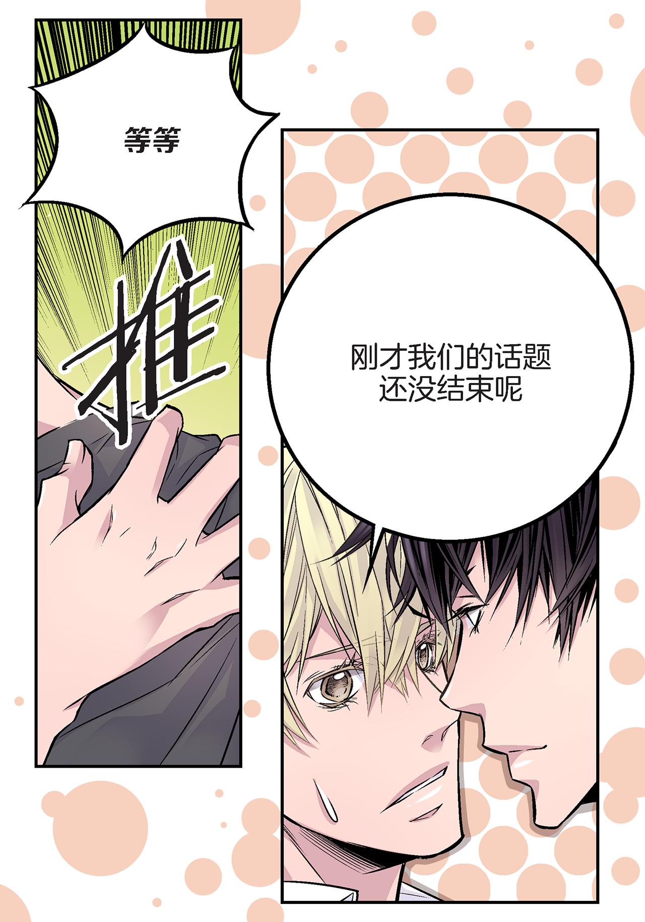 第22话 接受救赎27