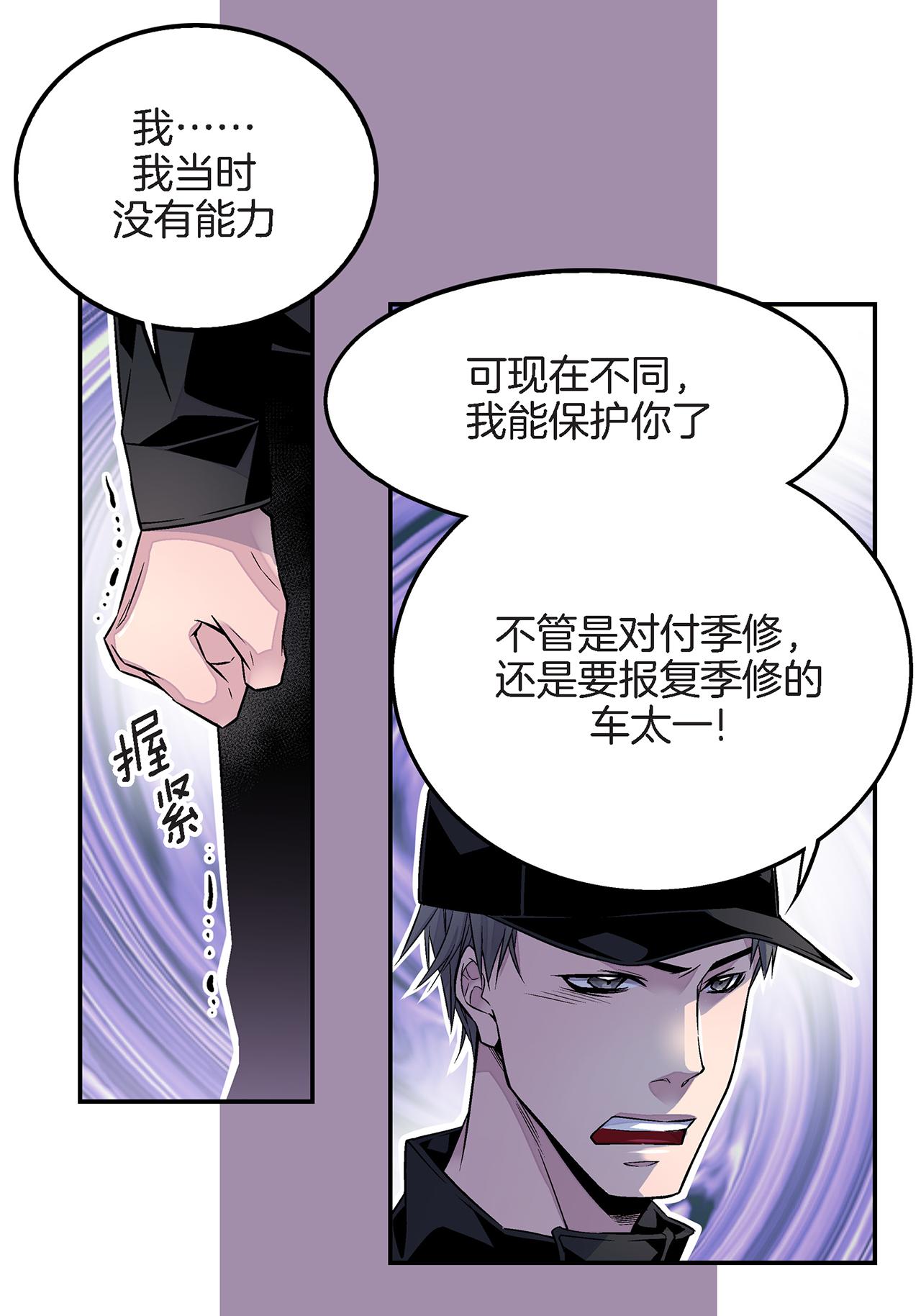 第22话 接受救赎3