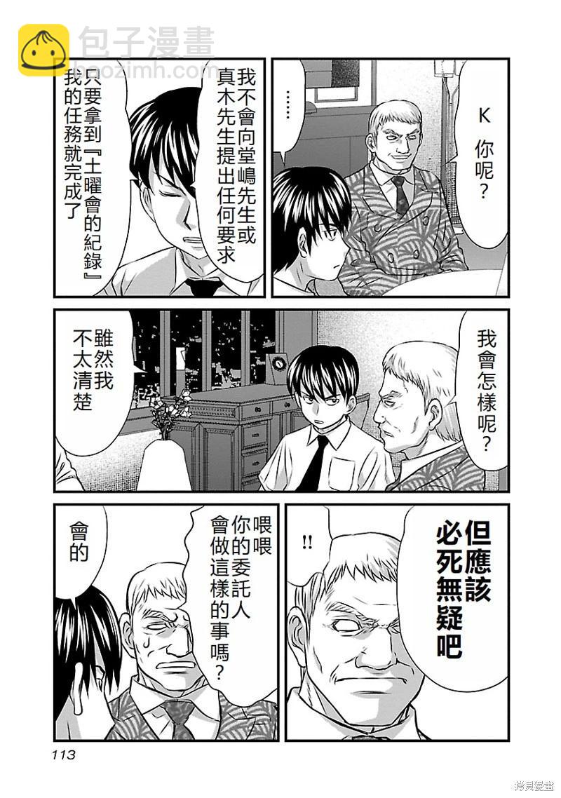 第60话11