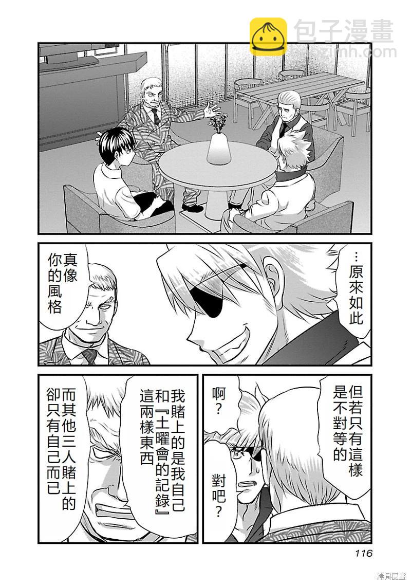第60话14